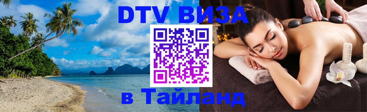 Сколько стоит DTV виза — актуальные цены, оформление даже без документов - 05.10.2025 